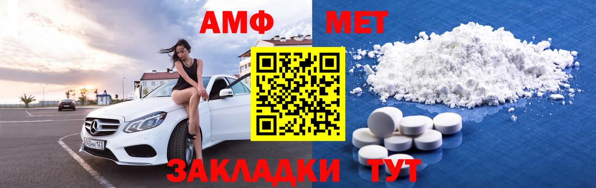Амфетамин Premium Губкин
