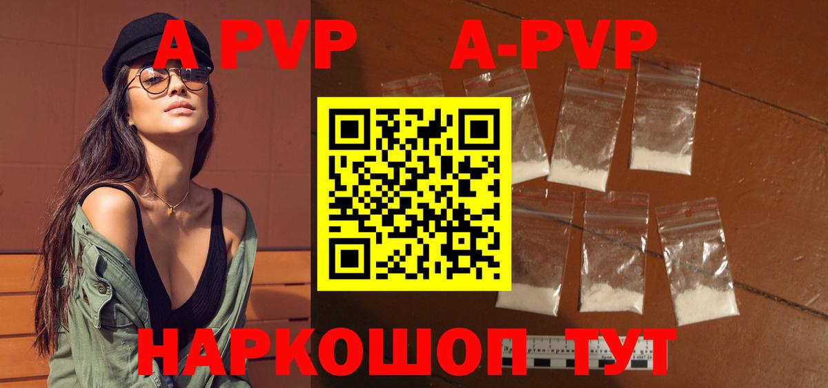 Alpha-PVP СК Губкин