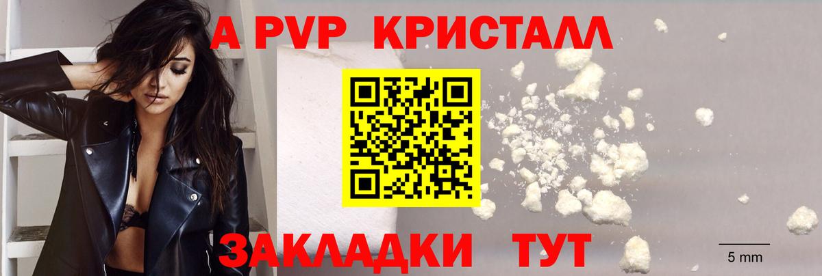 APVP СК КРИС  Alpha-PVP Crystall  APVP  Вход с VPN  Губкин 