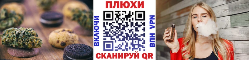 Canna-Cookies марихуана  купить закладку  omg ссылки  Губкин 