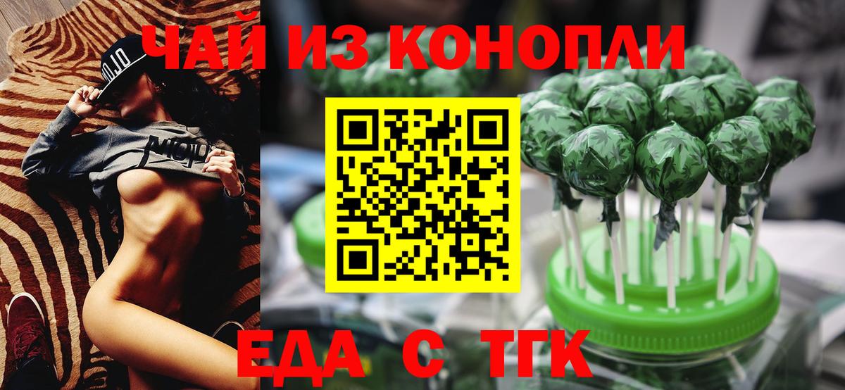 Печенье с ТГК марихуана Губкин