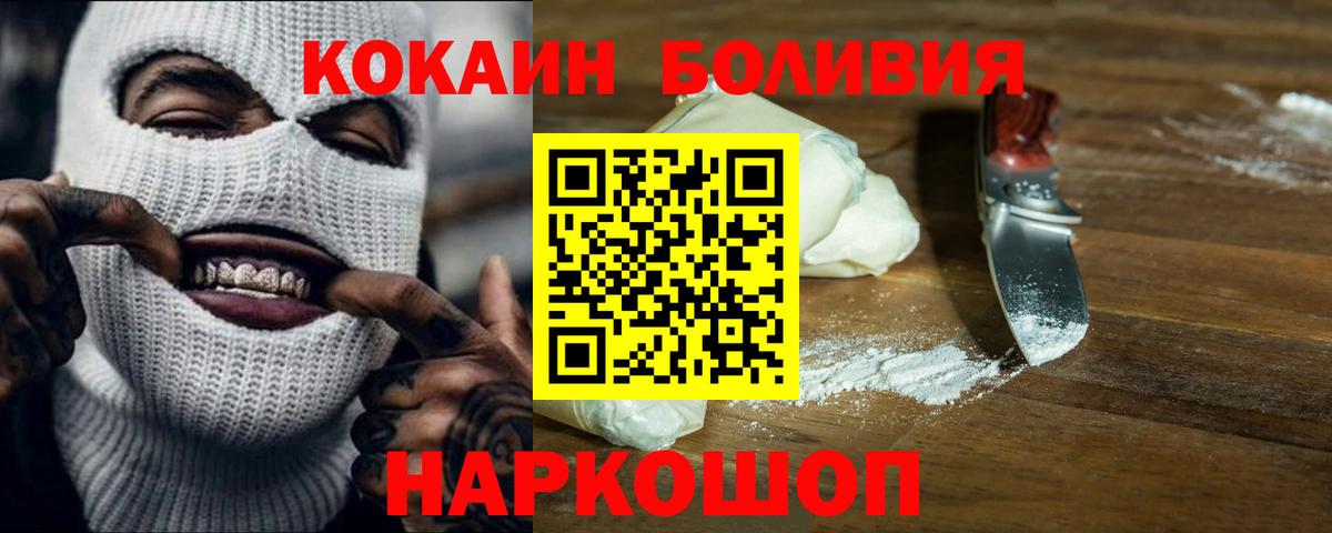 COCAIN 99%  COCAIN Эквадор  Вход с VPN  Губкин 