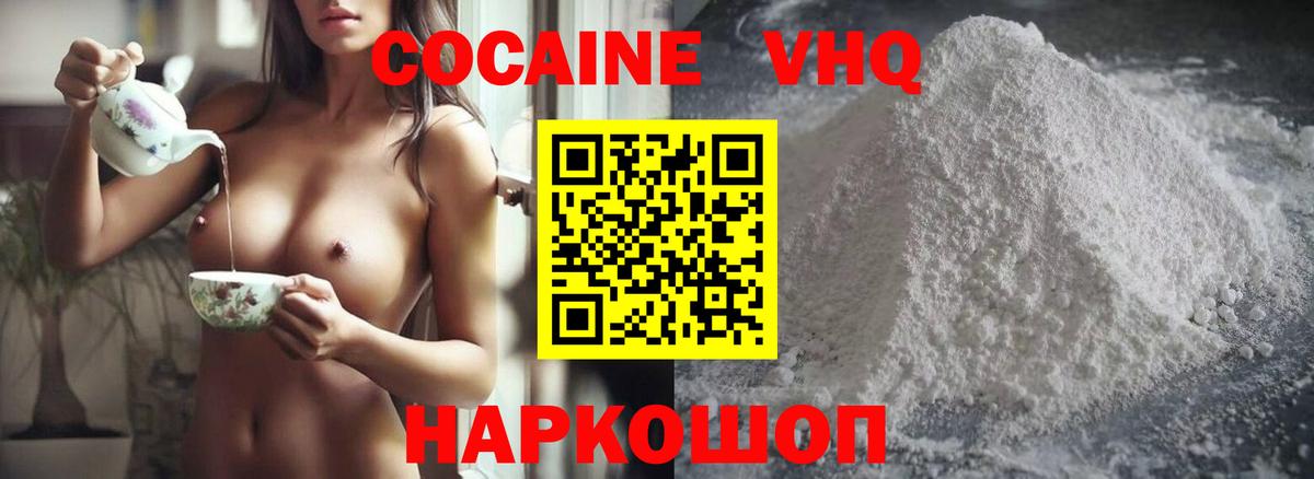 Cocaine Колумбийский Губкин