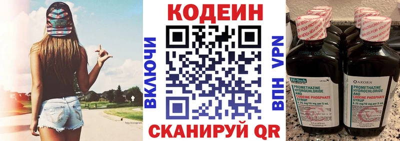 Кодеин напиток Lean (лин)  Губкин 