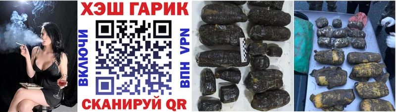 купить закладку Губкин ГАШ гашик