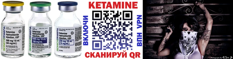 Кетамин VHQ Губкин