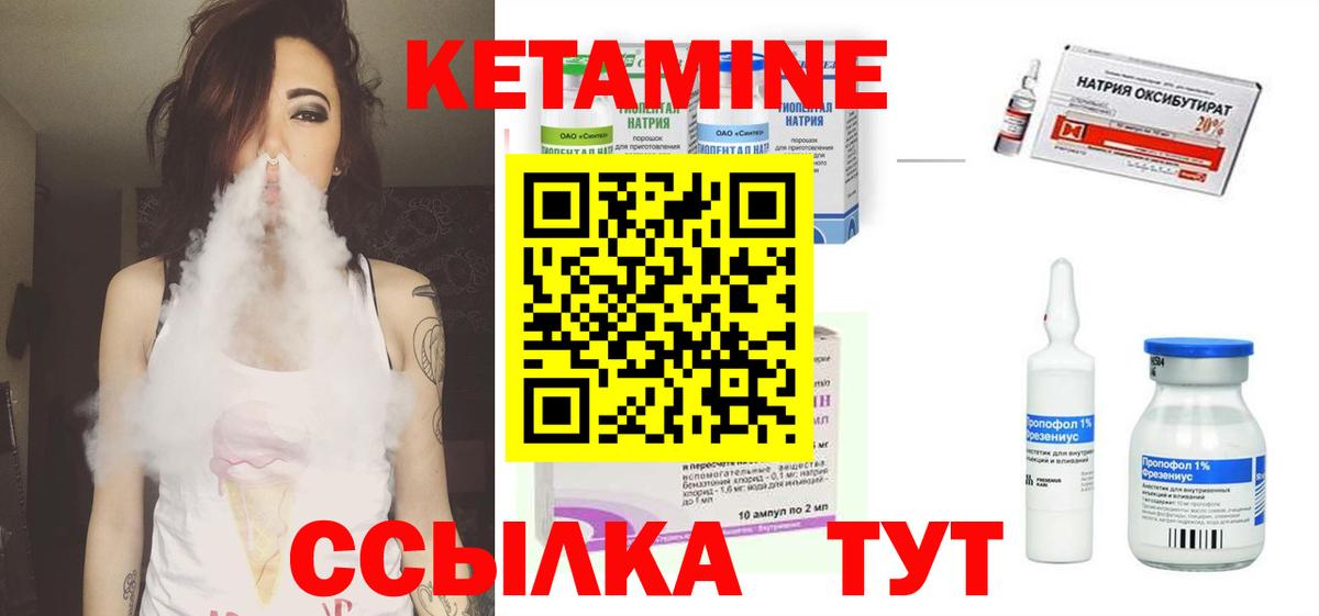КЕТАМИН VHQ  КЕТАМИН ketamine  Губкин  Вход с VPN 