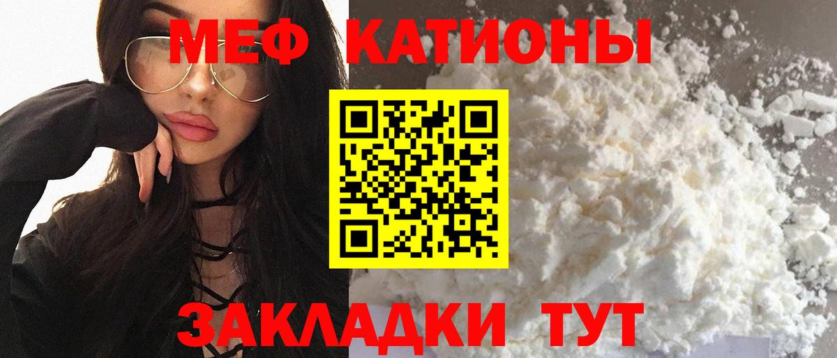 Меф кристаллы Губкин