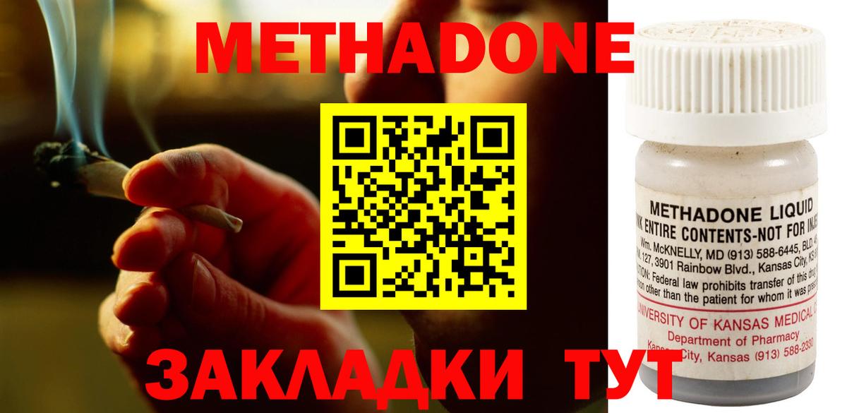 даркнет клад  кракен   Губкин  Вход с VPN  Метадон methadone 