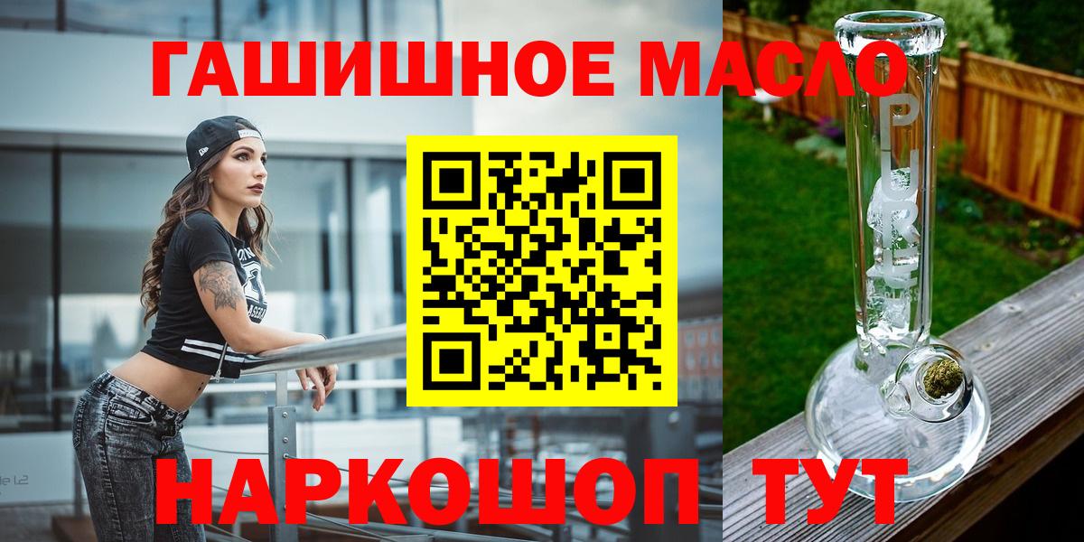 ТГК жижа  ТГК вейп  наркота  Вход с VPN  Губкин 